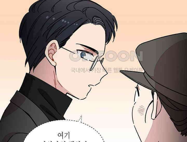 경성탐정사무소 32화 특별한 의뢰인(7) 9