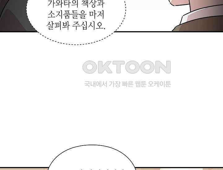 경성탐정사무소 32화 특별한 의뢰인(7) 10
