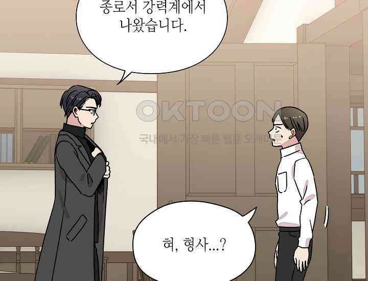 경성탐정사무소 32화 특별한 의뢰인(7) 11