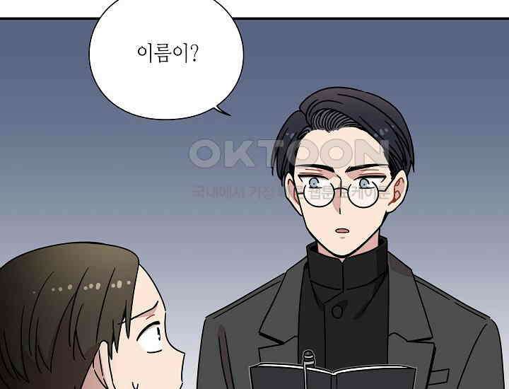 경성탐정사무소 32화 특별한 의뢰인(7) 13