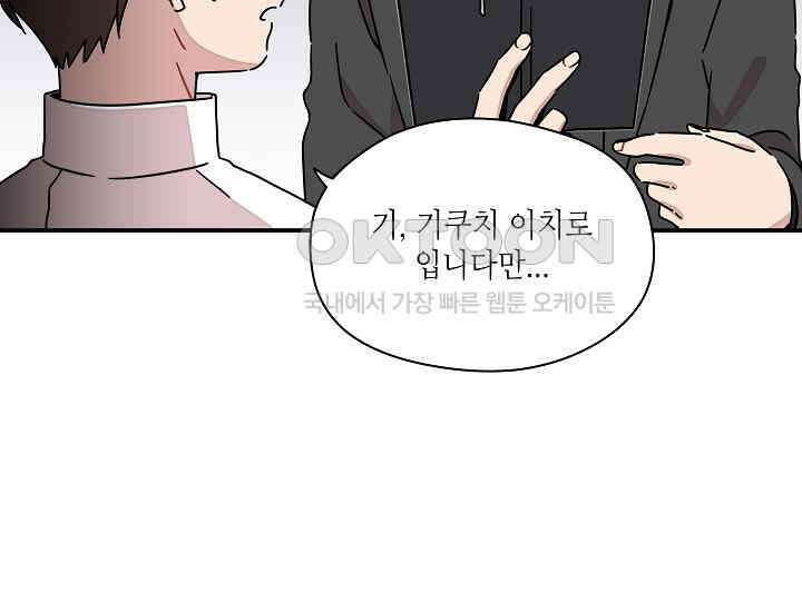 경성탐정사무소 32화 특별한 의뢰인(7) 14