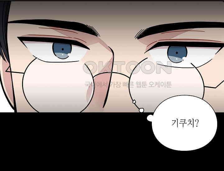 경성탐정사무소 32화 특별한 의뢰인(7) 15