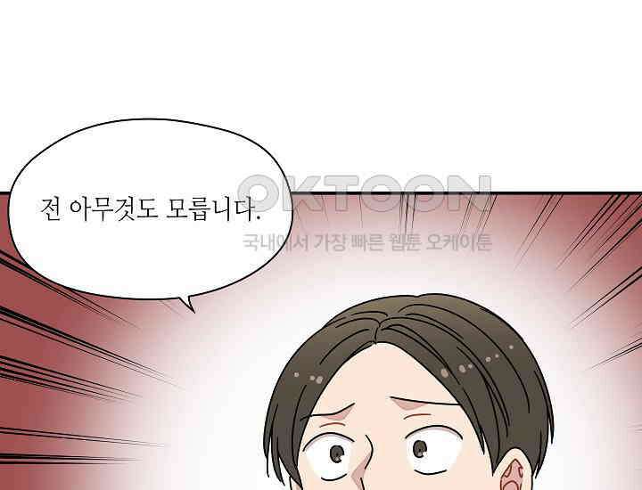 경성탐정사무소 32화 특별한 의뢰인(7) 20