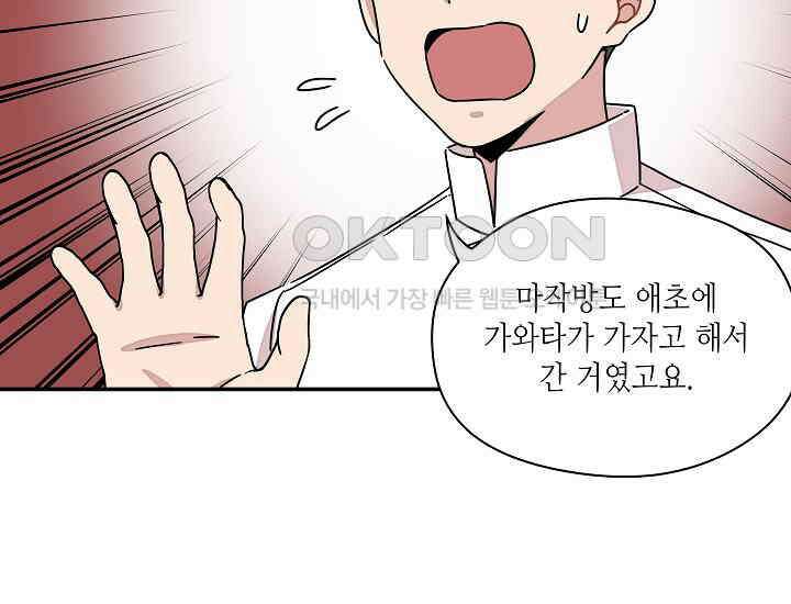 경성탐정사무소 32화 특별한 의뢰인(7) 21
