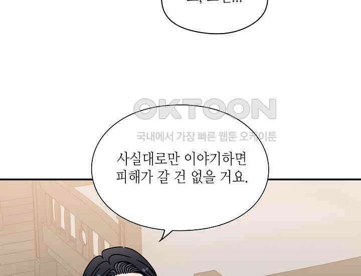 경성탐정사무소 32화 특별한 의뢰인(7) 28