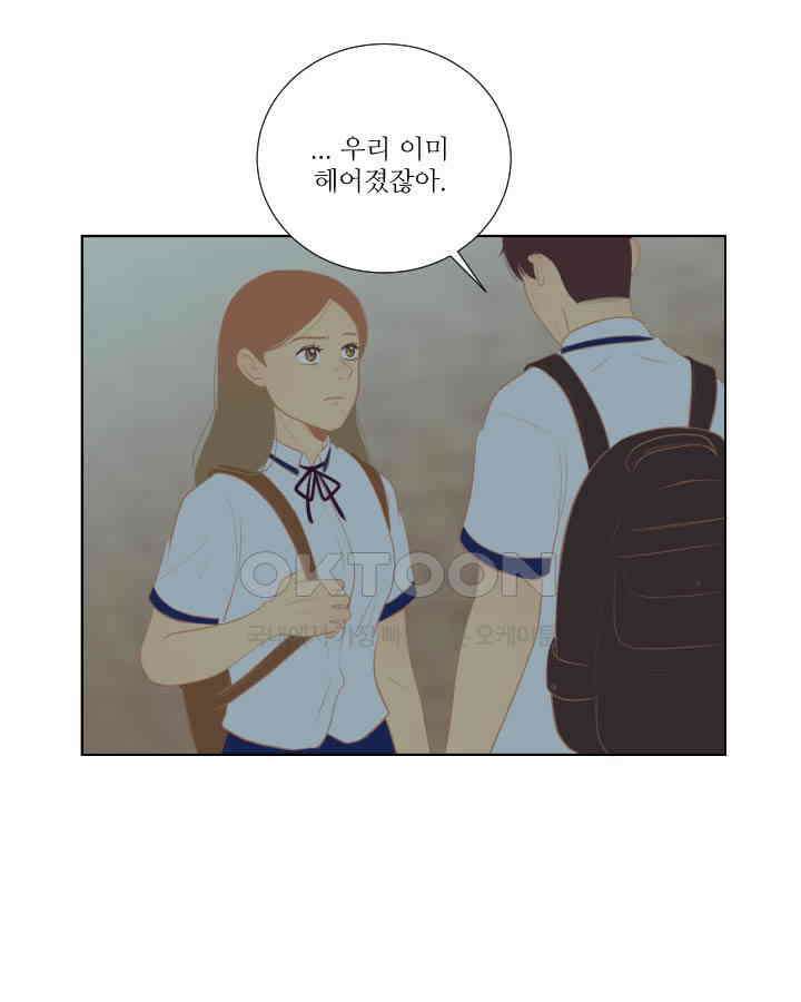 드리밍 43화 1