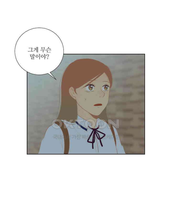드리밍 43화 2