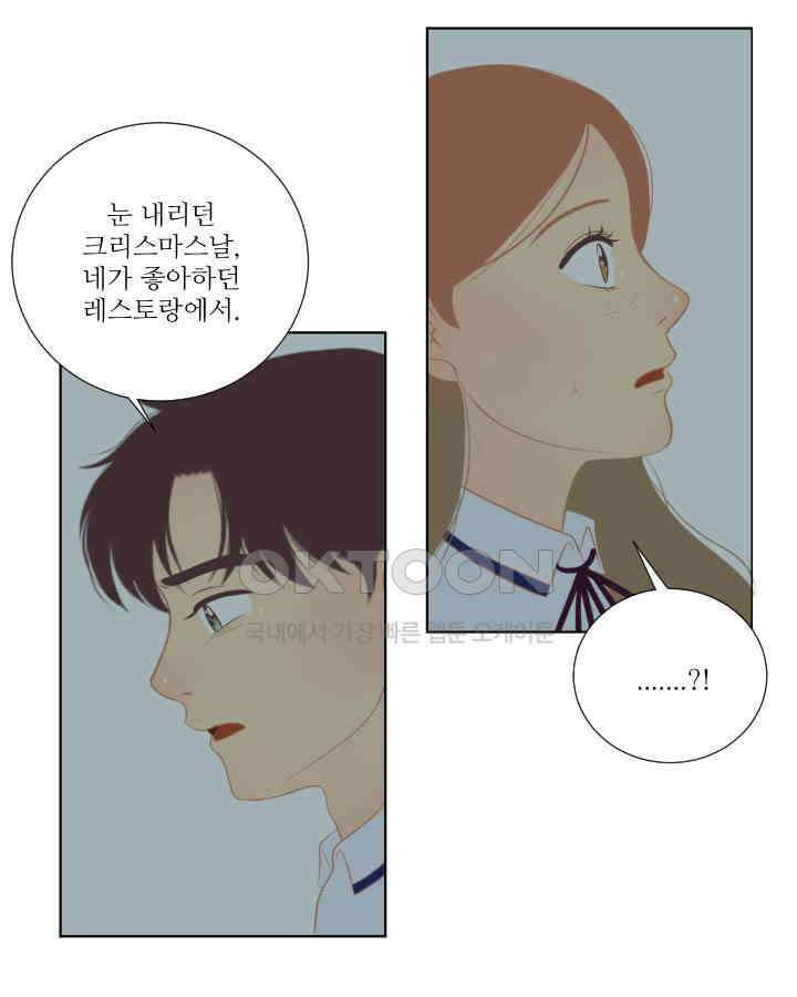 드리밍 43화 3