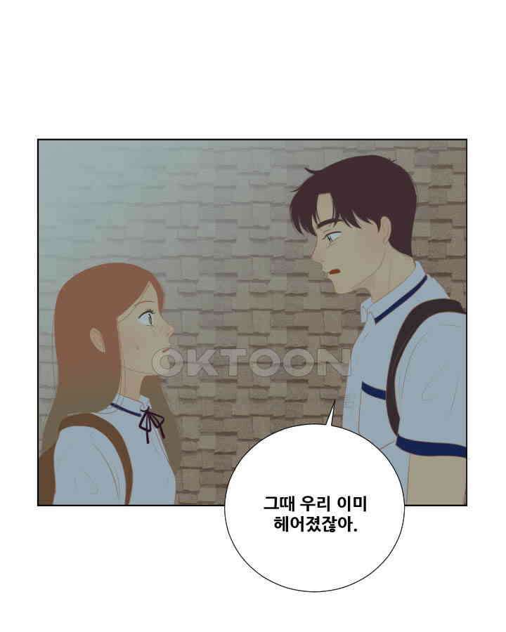 드리밍 43화 4