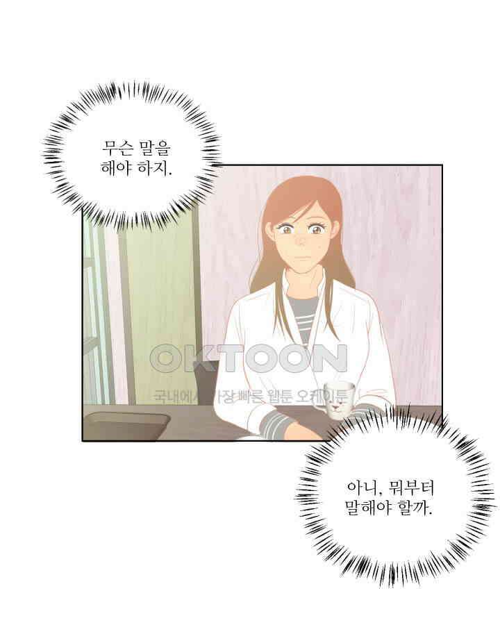 드리밍 43화 10