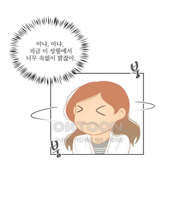 드리밍 43화 12