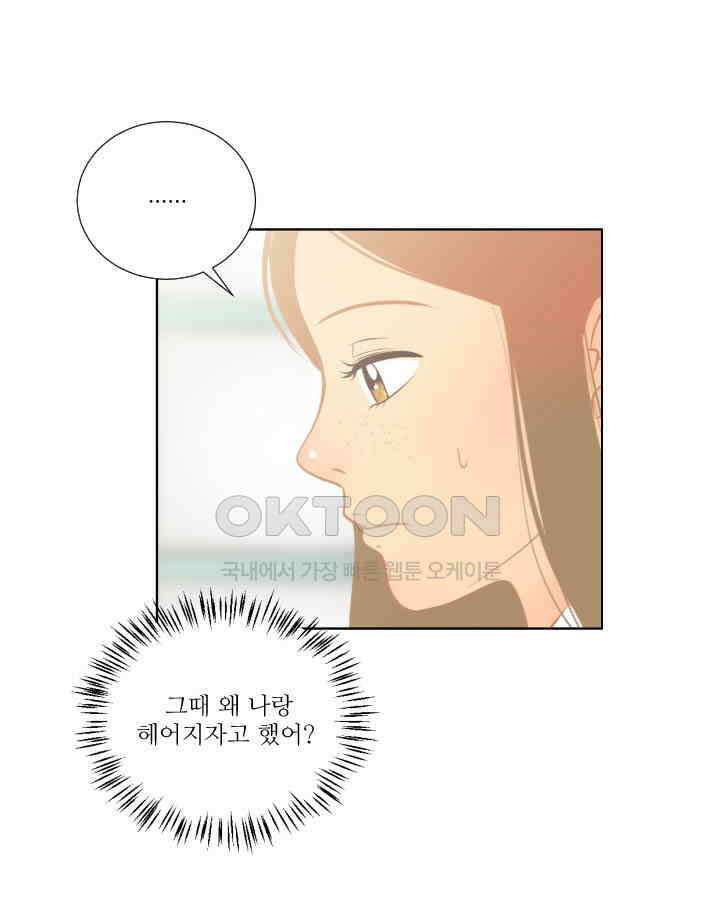 드리밍 43화 14