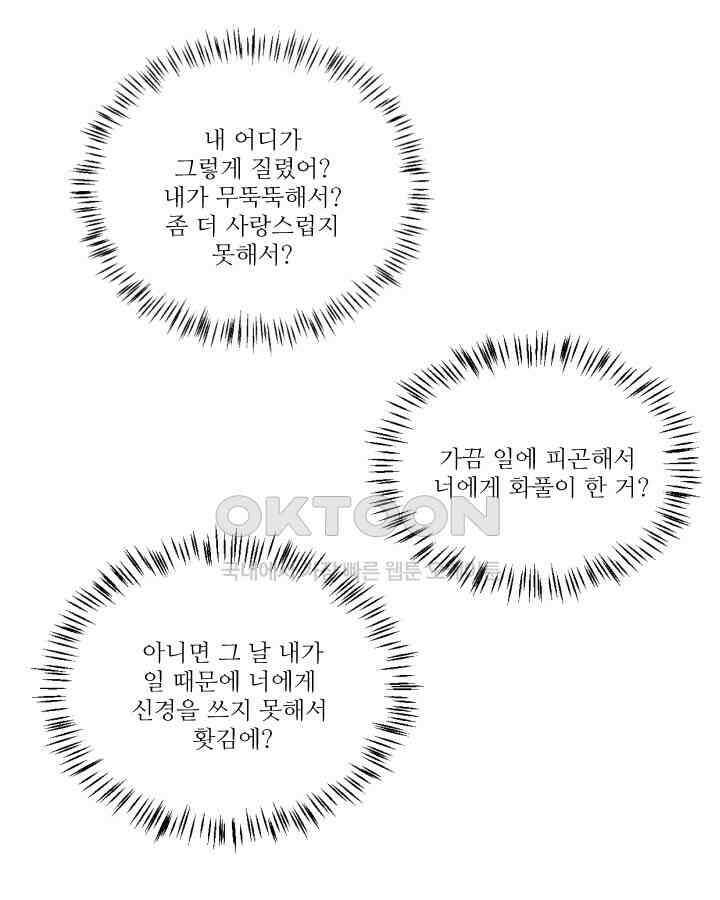드리밍 43화 15