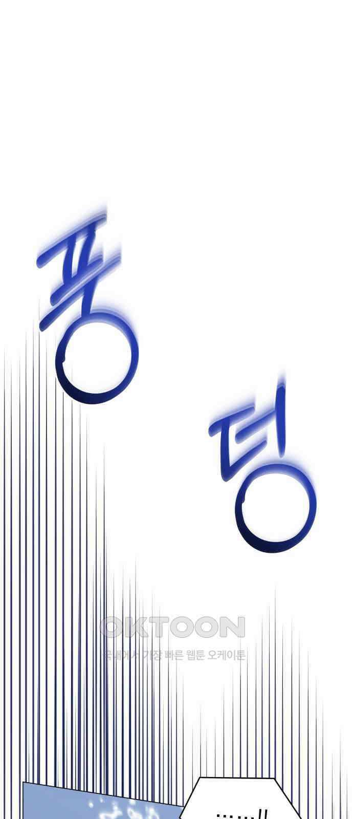 맹수 사용 설명서 34화 1