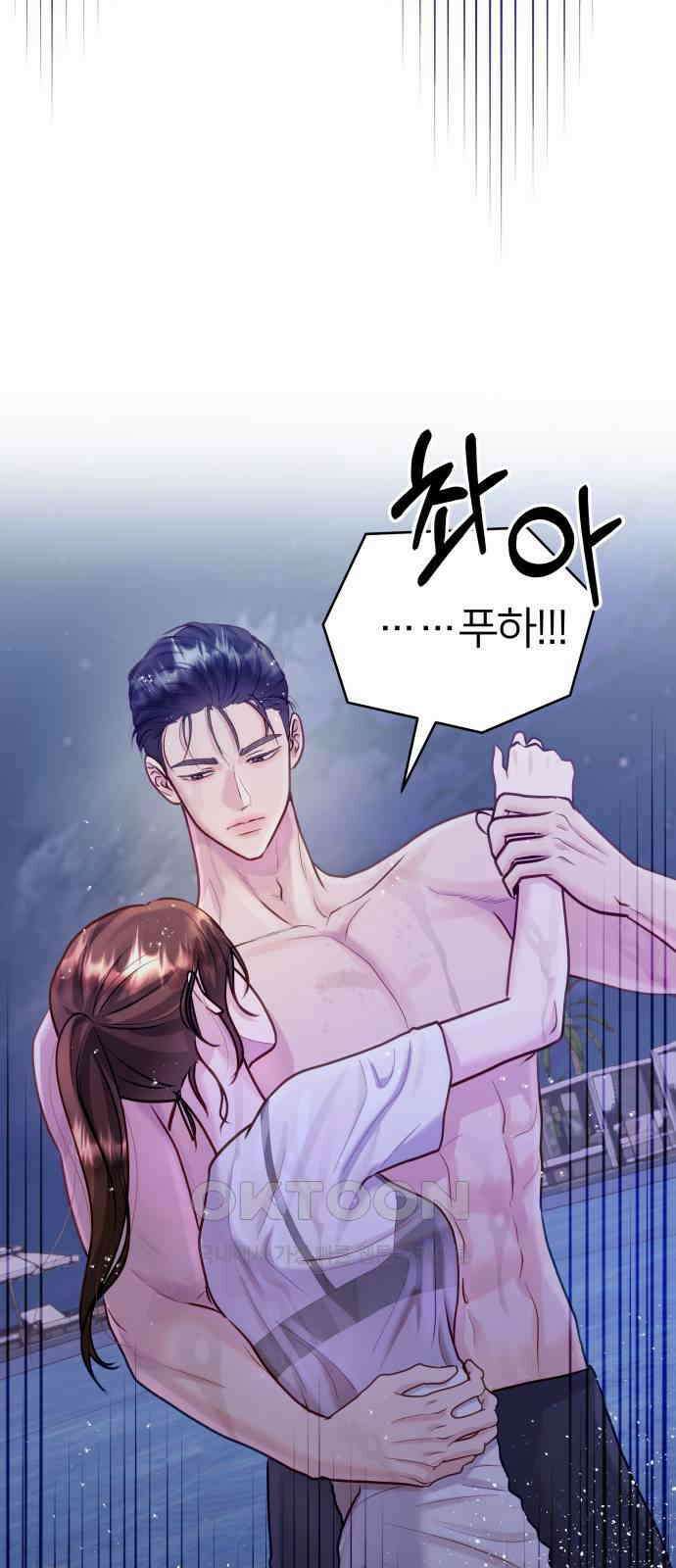 맹수 사용 설명서 34화 3