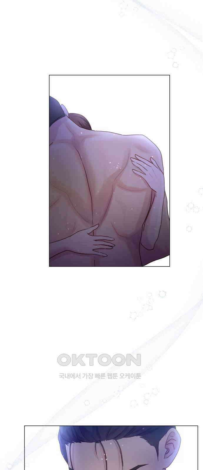 맹수 사용 설명서 34화 10