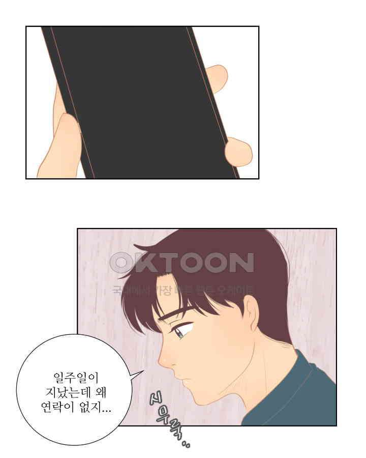 드리밍 52화 4