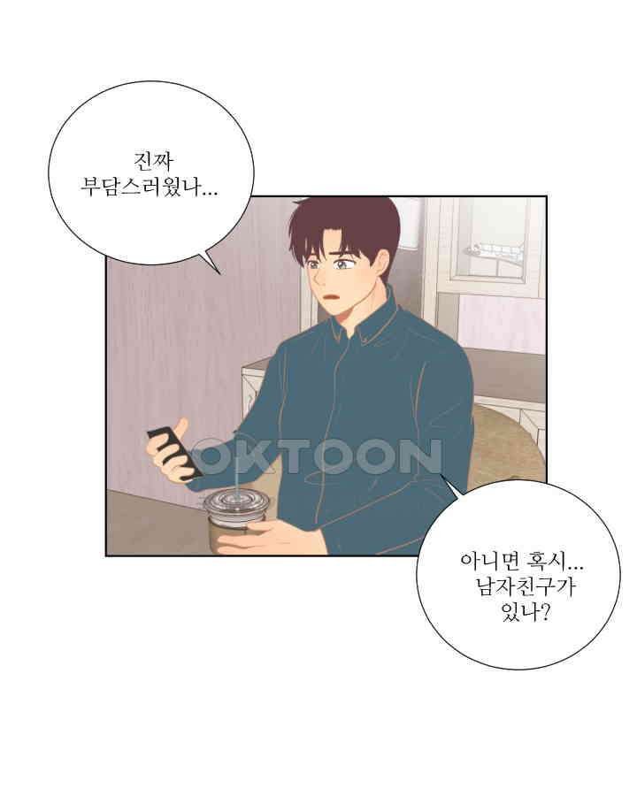 드리밍 52화 5