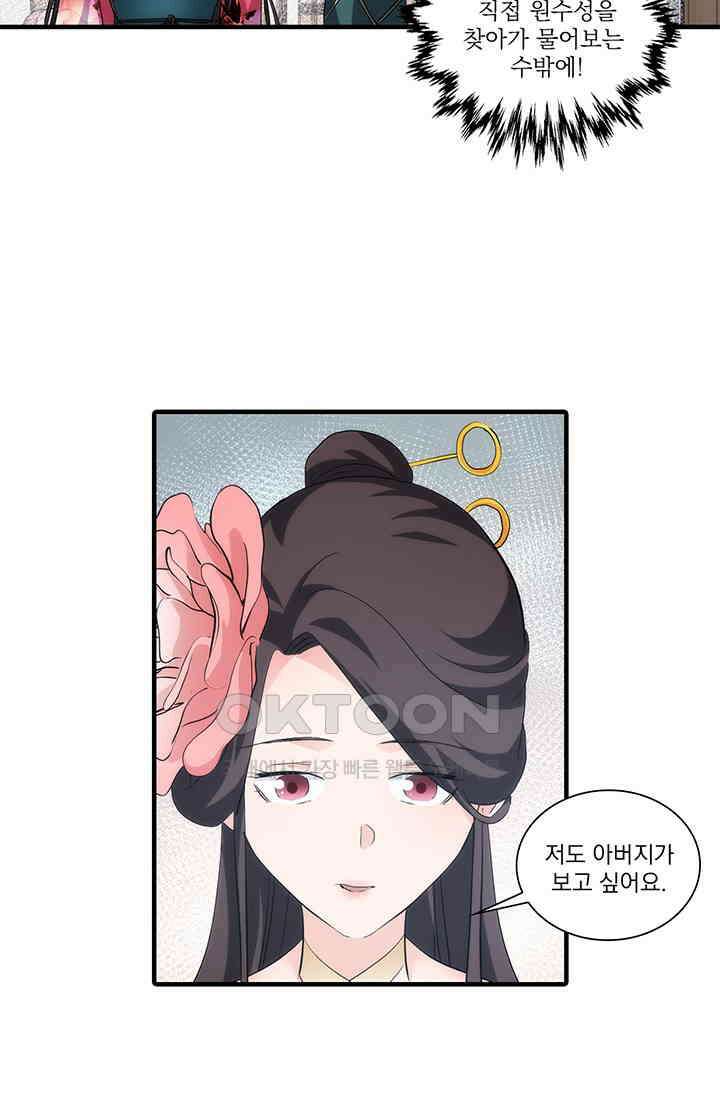 멸수라전 89화 9