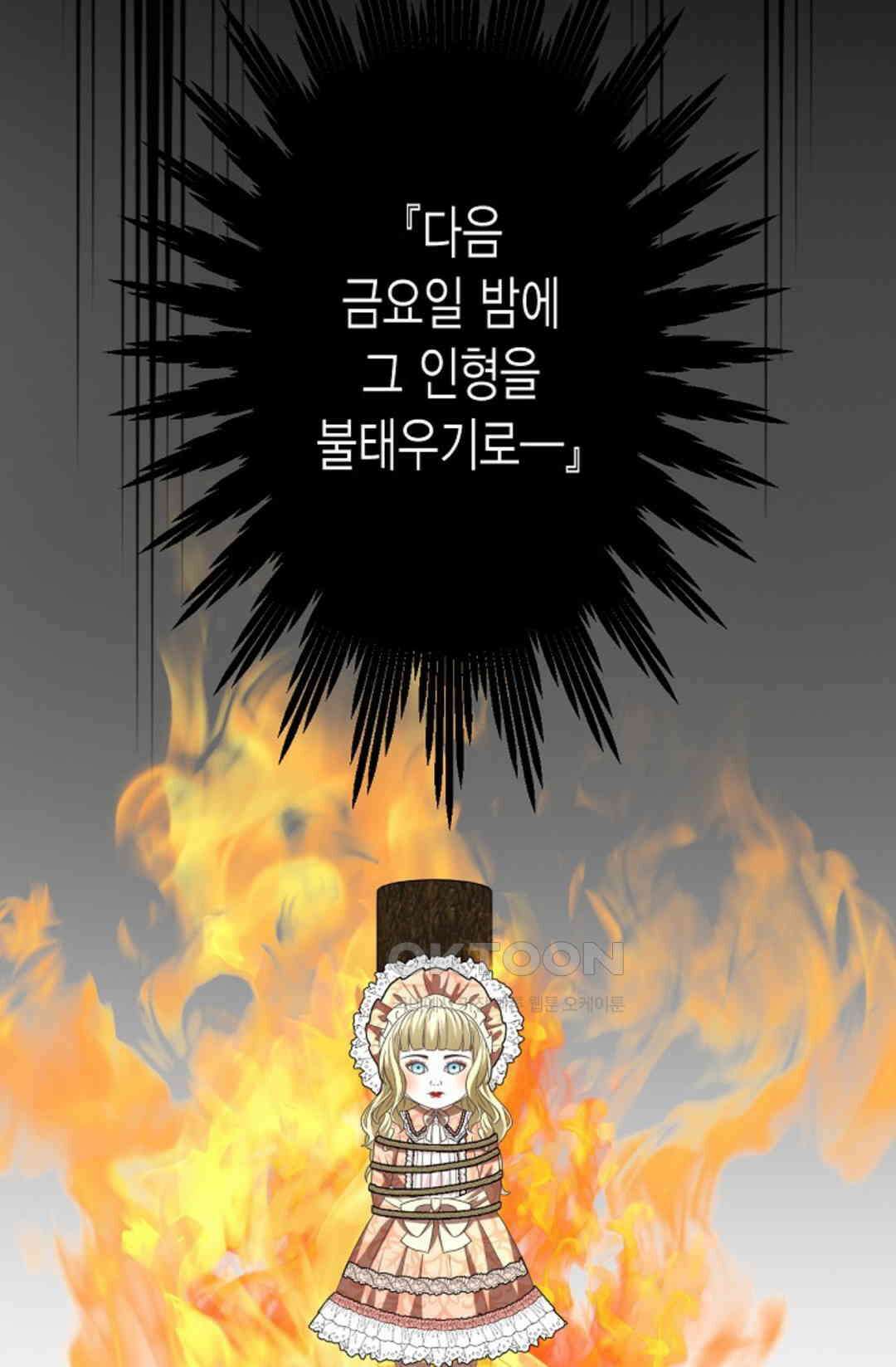 23번 파혼한 냉혈 후계자를 길들이는 법 73화 19