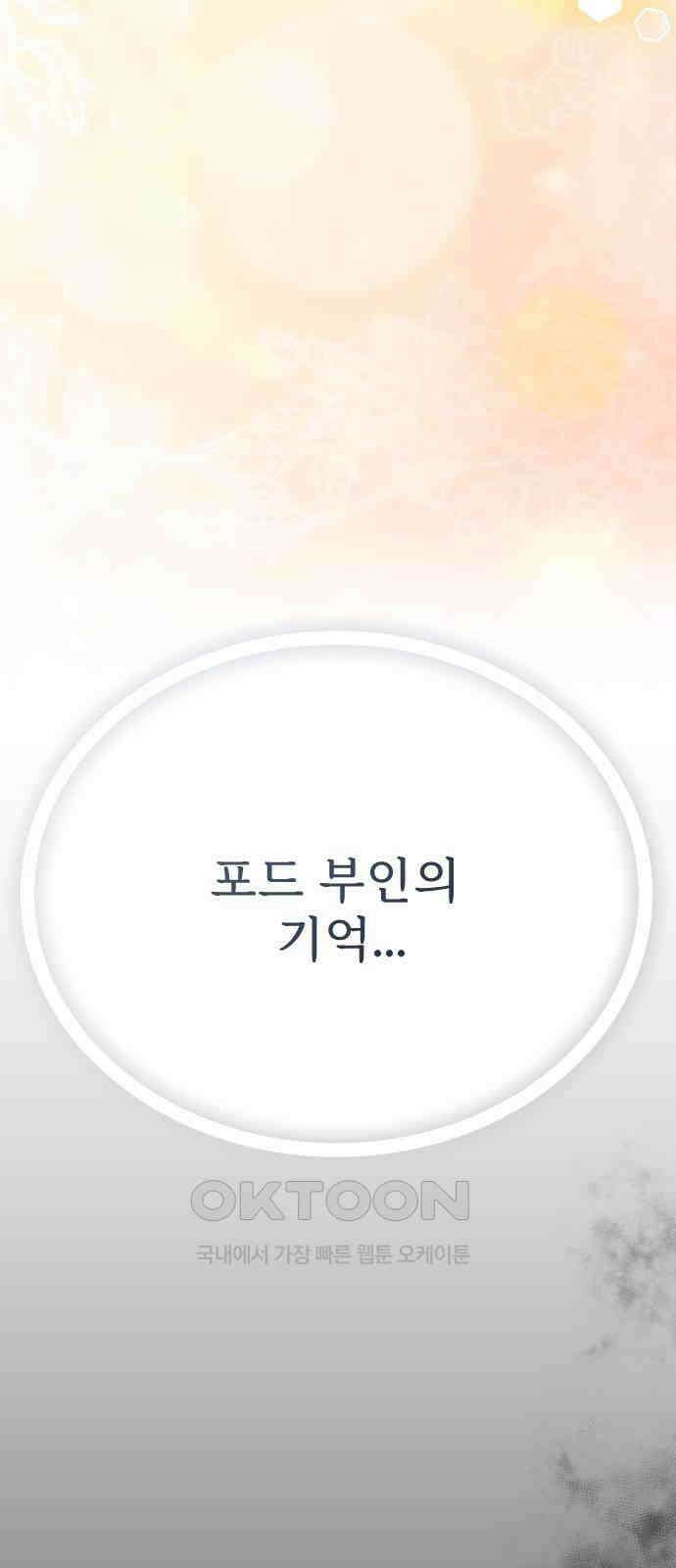 죽거나 혹은 사랑에 빠지거나 30화 2