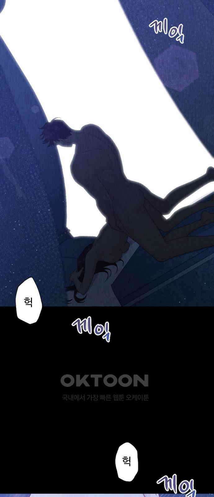 죽거나 혹은 사랑에 빠지거나 30화 5