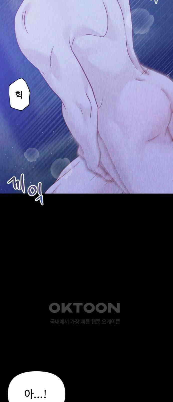죽거나 혹은 사랑에 빠지거나 30화 6