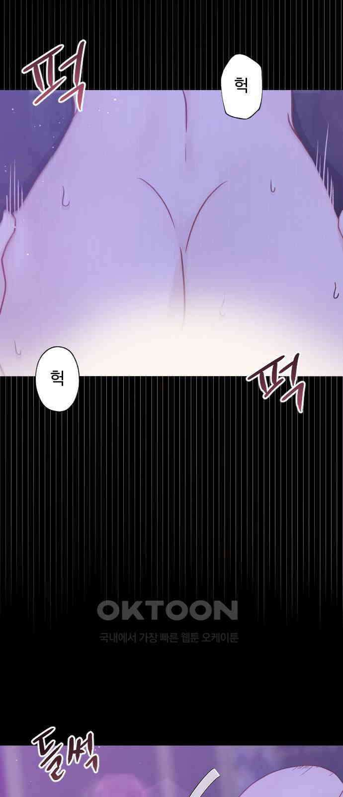 죽거나 혹은 사랑에 빠지거나 30화 8
