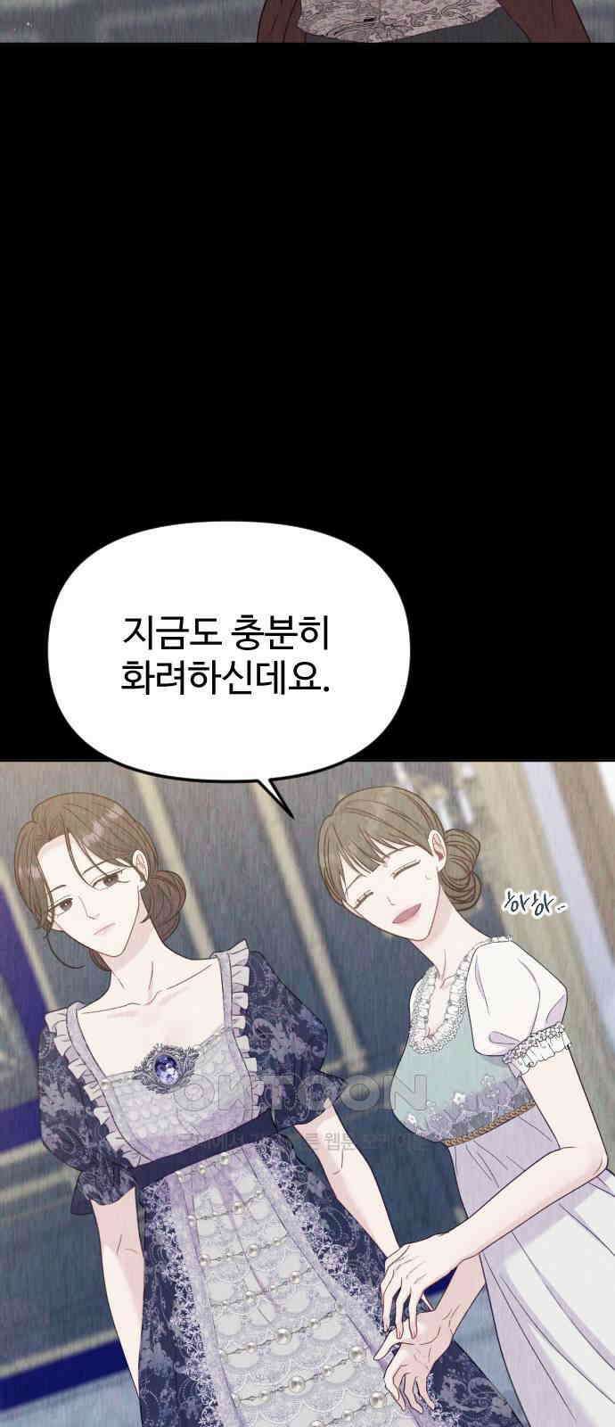 죽거나 혹은 사랑에 빠지거나 30화 18
