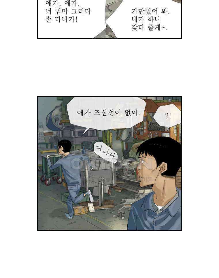 동재네 식구들 45화 3