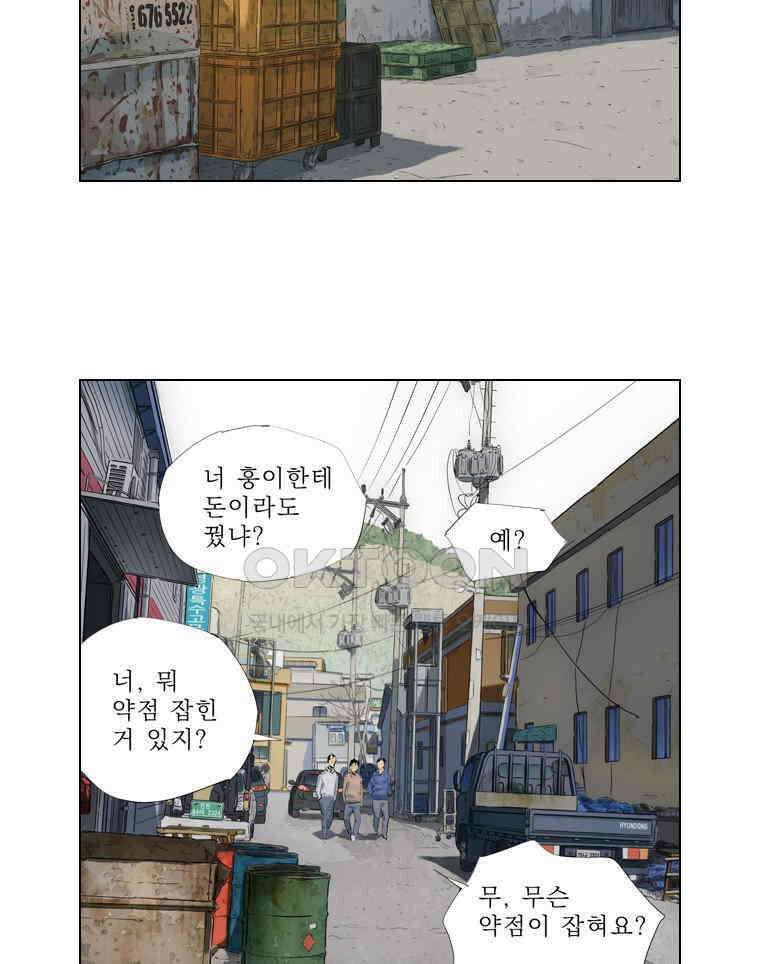 동재네 식구들 45화 7