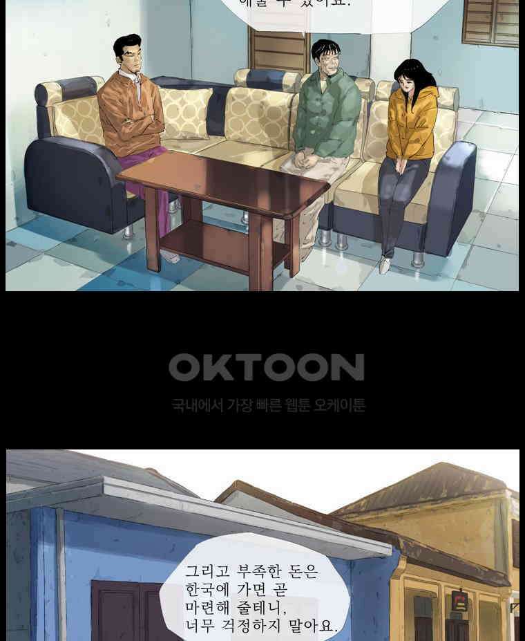 동재네 식구들 49화 2