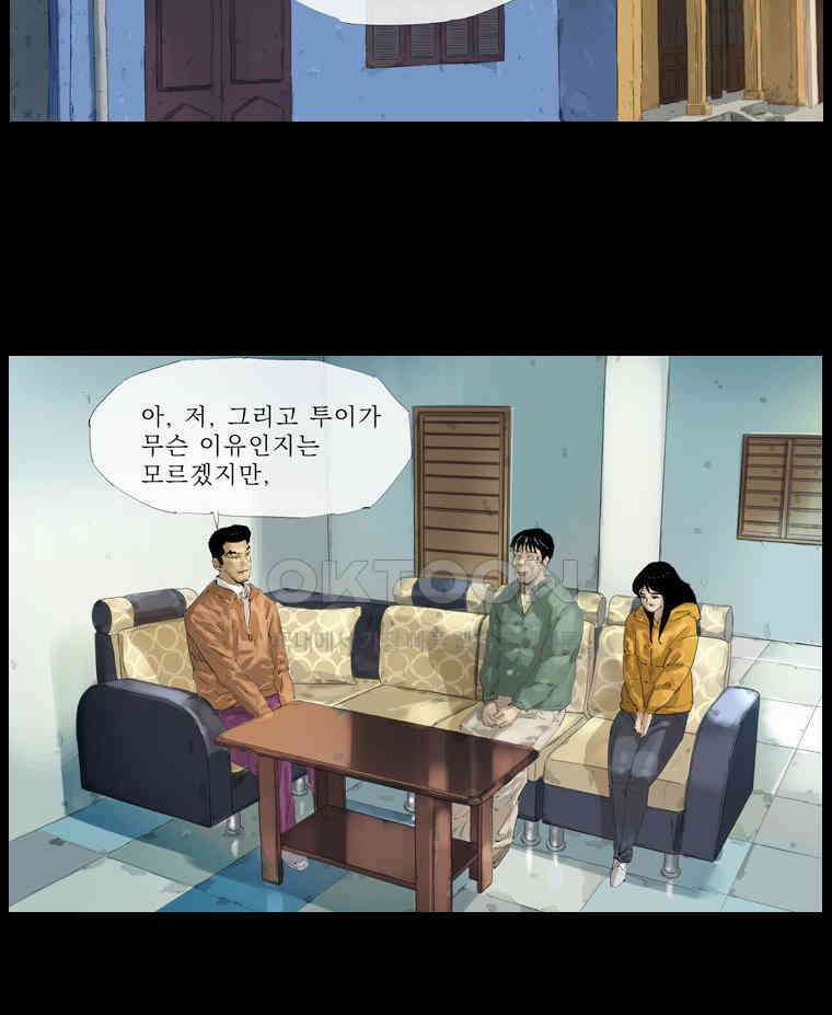 동재네 식구들 49화 3