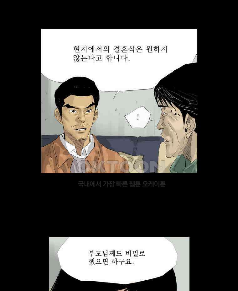 동재네 식구들 49화 4