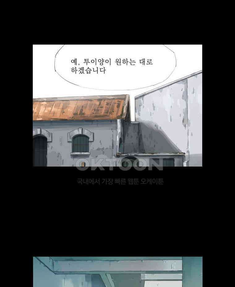 동재네 식구들 49화 6