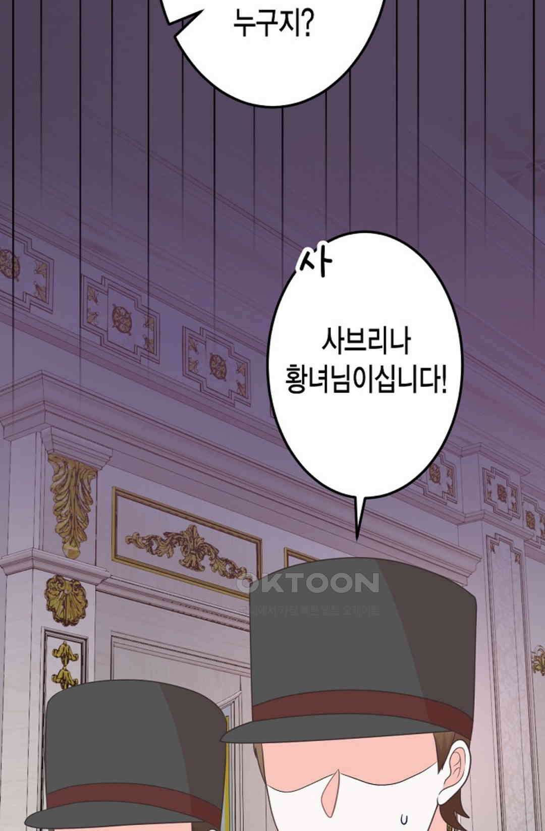 23번 파혼한 냉혈 후계자를 길들이는 법 82화 15