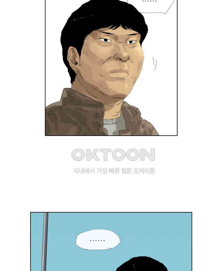 동재네 식구들 57화 3