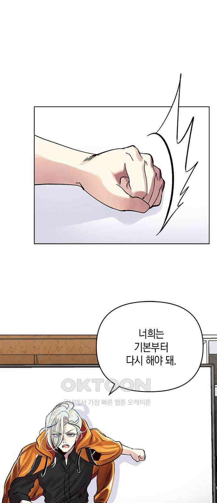 킬링 스프리 13화 1