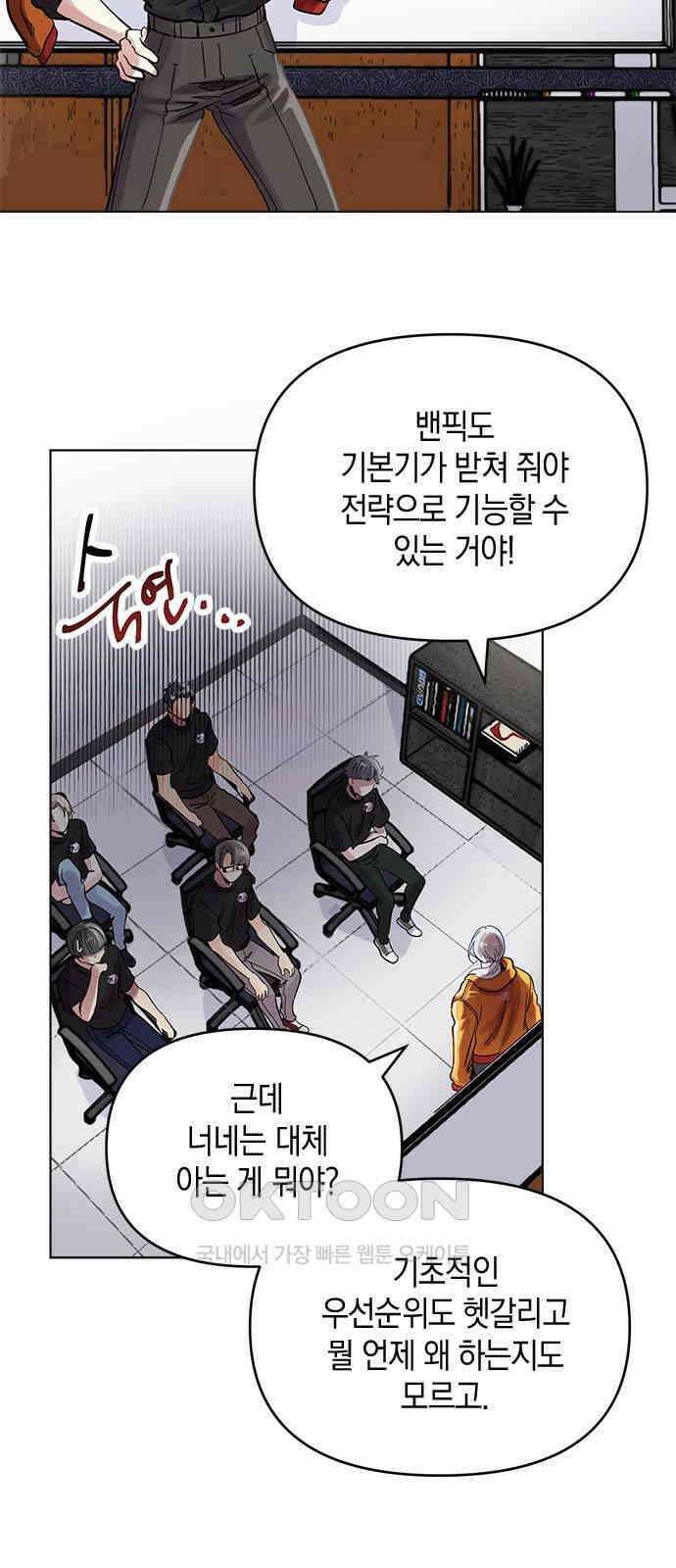 킬링 스프리 13화 2