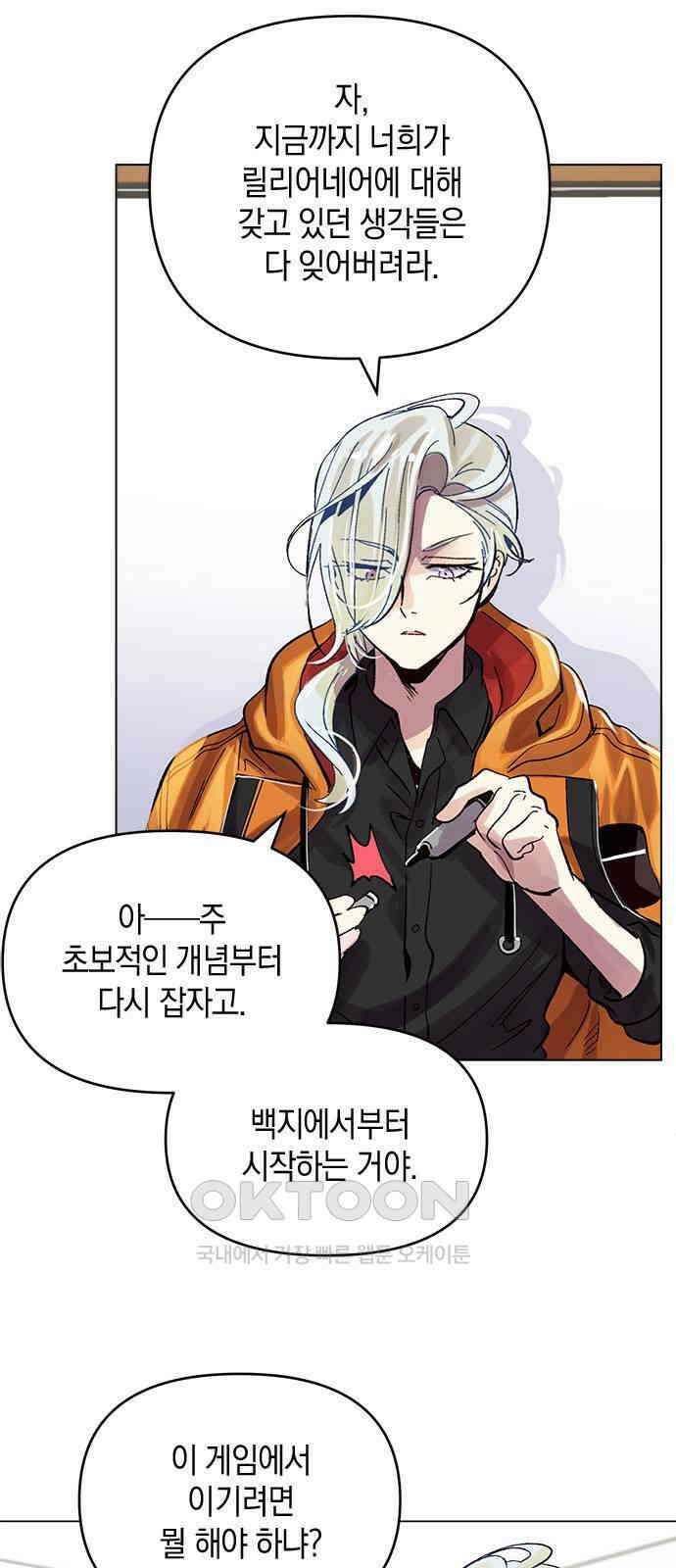 킬링 스프리 13화 3