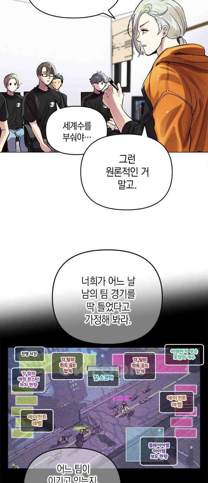 킬링 스프리 13화 4