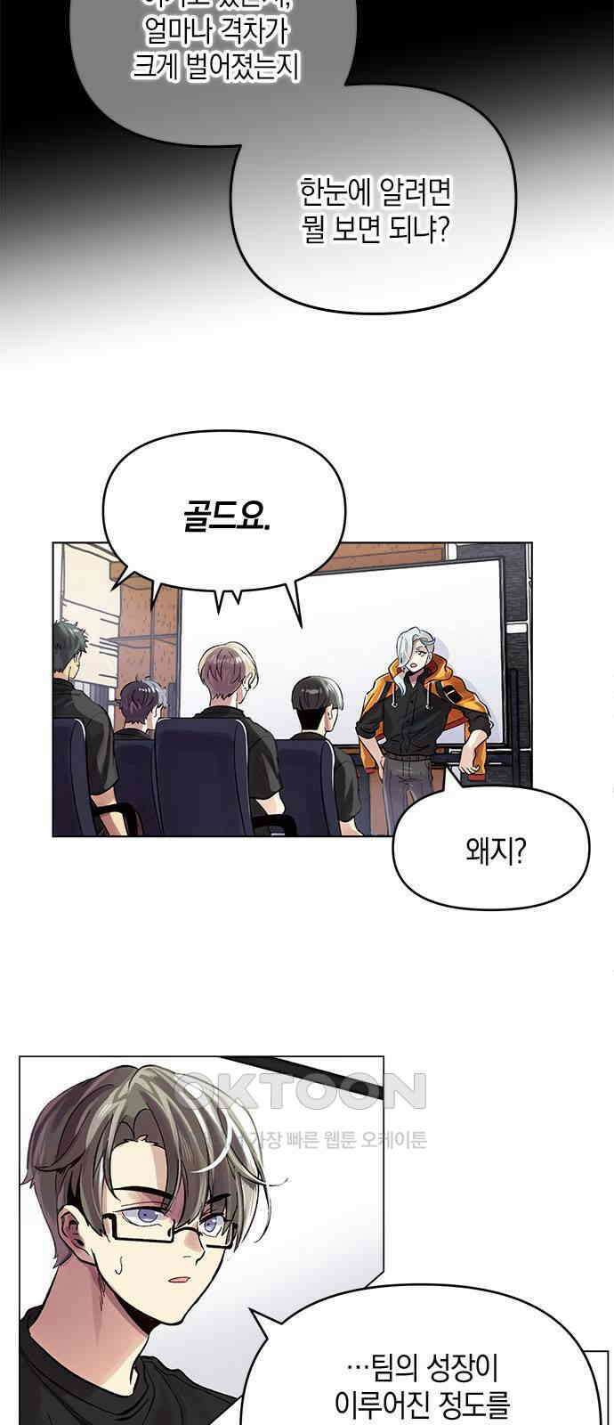 킬링 스프리 13화 5
