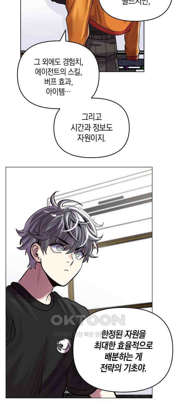 킬링 스프리 13화 7