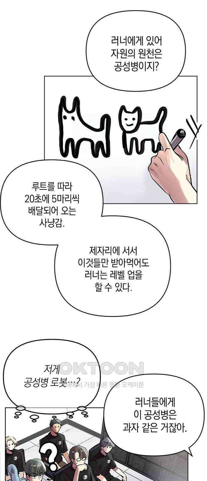 킬링 스프리 13화 8