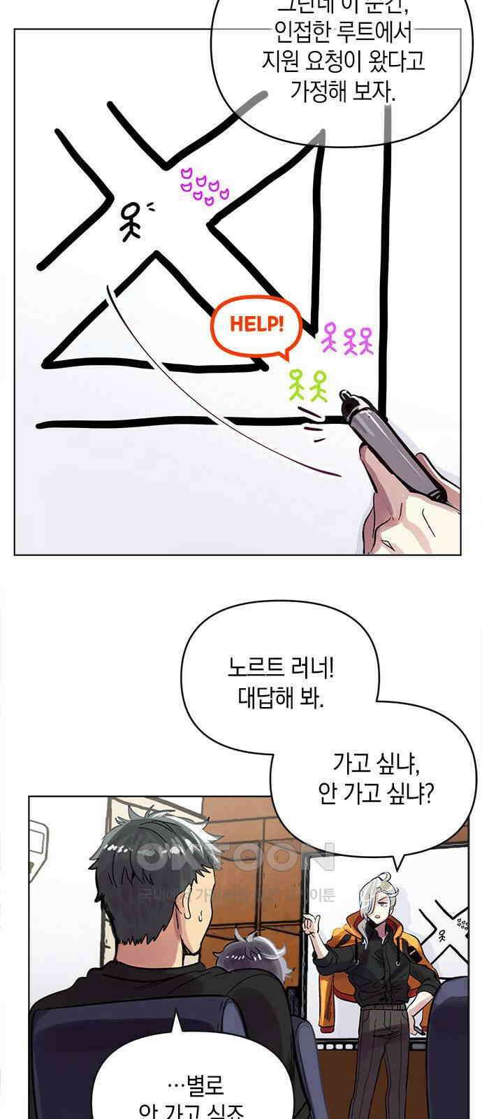 킬링 스프리 13화 10