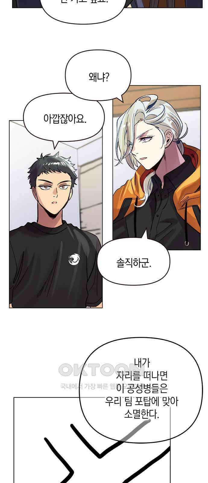 킬링 스프리 13화 11