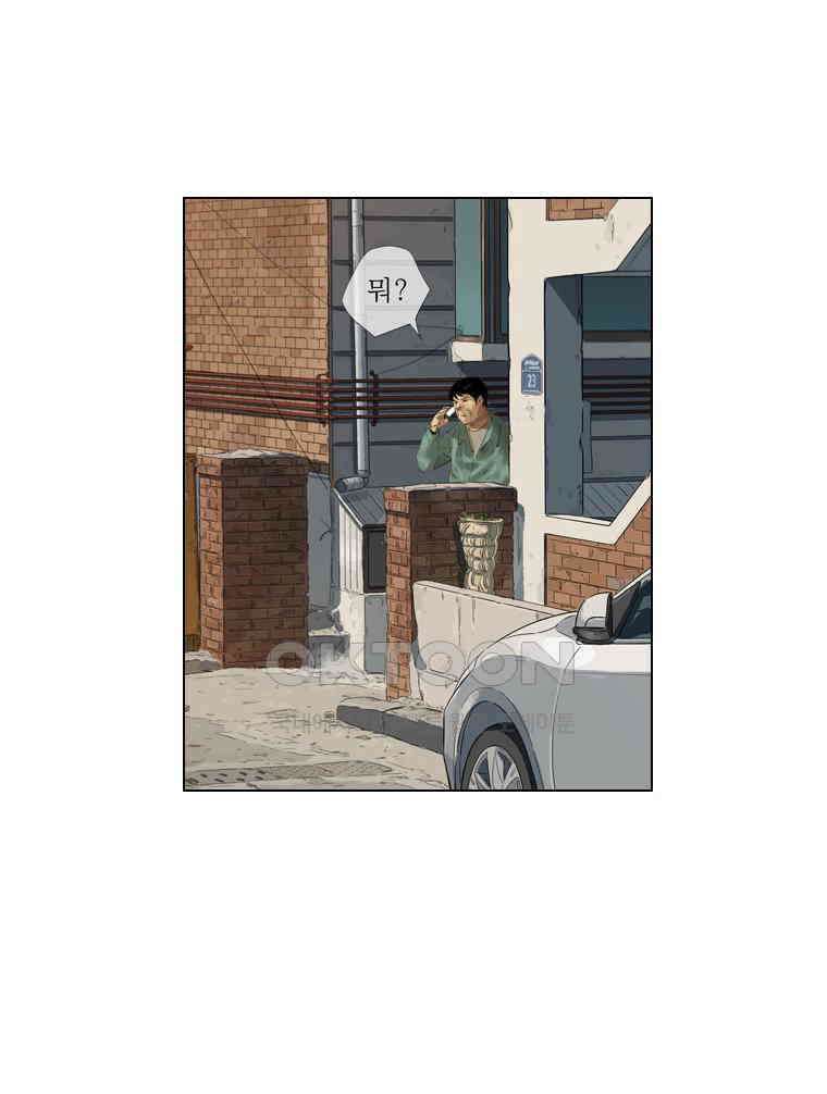동재네 식구들 71화 4