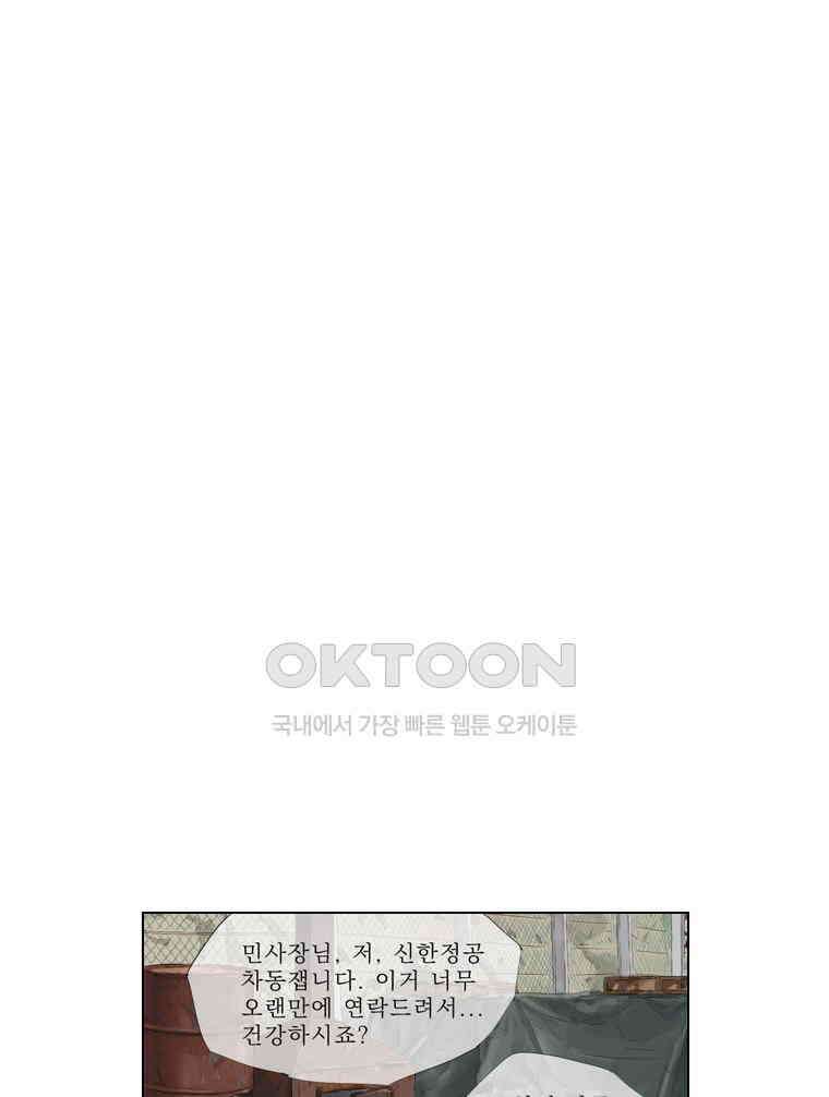 동재네 식구들 71화 7