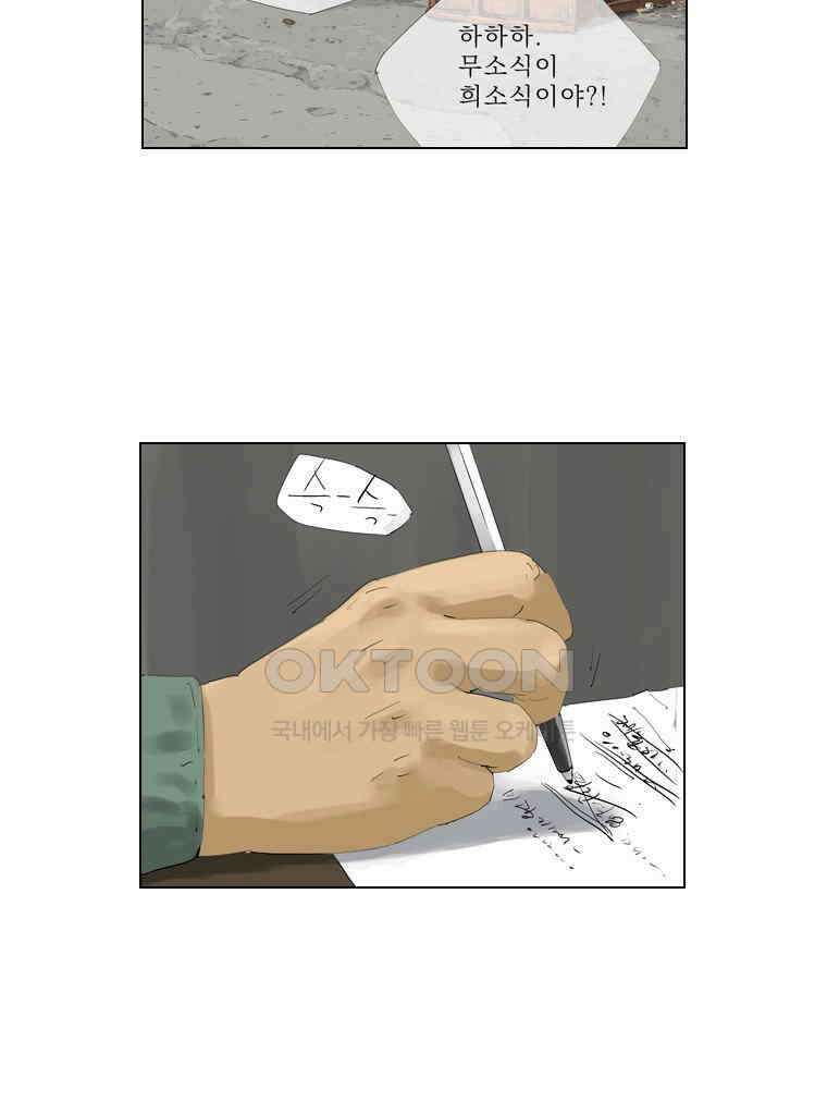 동재네 식구들 71화 9