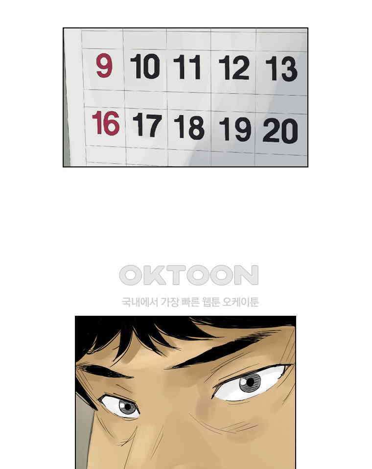 동재네 식구들 71화 11